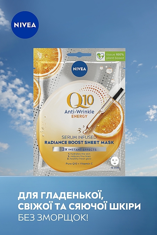 Тканевая маска против морщин обогащена сывороткой - NIVEA Q10 Energy Sheet Mask — фото N4