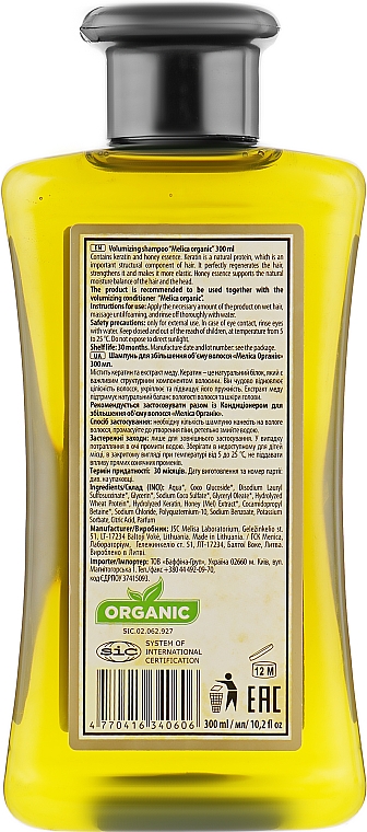 Шампунь для волос "Большой объем" с кератином и экстрактом меда - Melica Organic Volume Shampoo — фото N2
