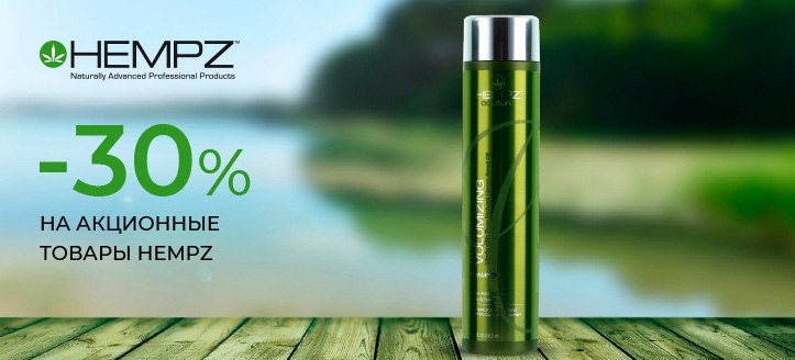 Акция от Hempz 