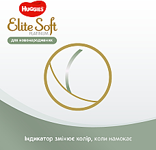 Подгузники "Elite Soft Platinum" Mega 1 (до 5 кг), 90 шт - Huggies — фото N5