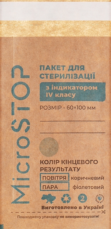 Крафт-пакеты из мешковой бумаги с индикатором IV класса, 60х100 мм - MicroSTOP — фото N1