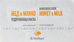 Парфумерія, косметика Маска "Мед і молоко" - Black Sea Stars Honey & Milk Face Mask (міні)