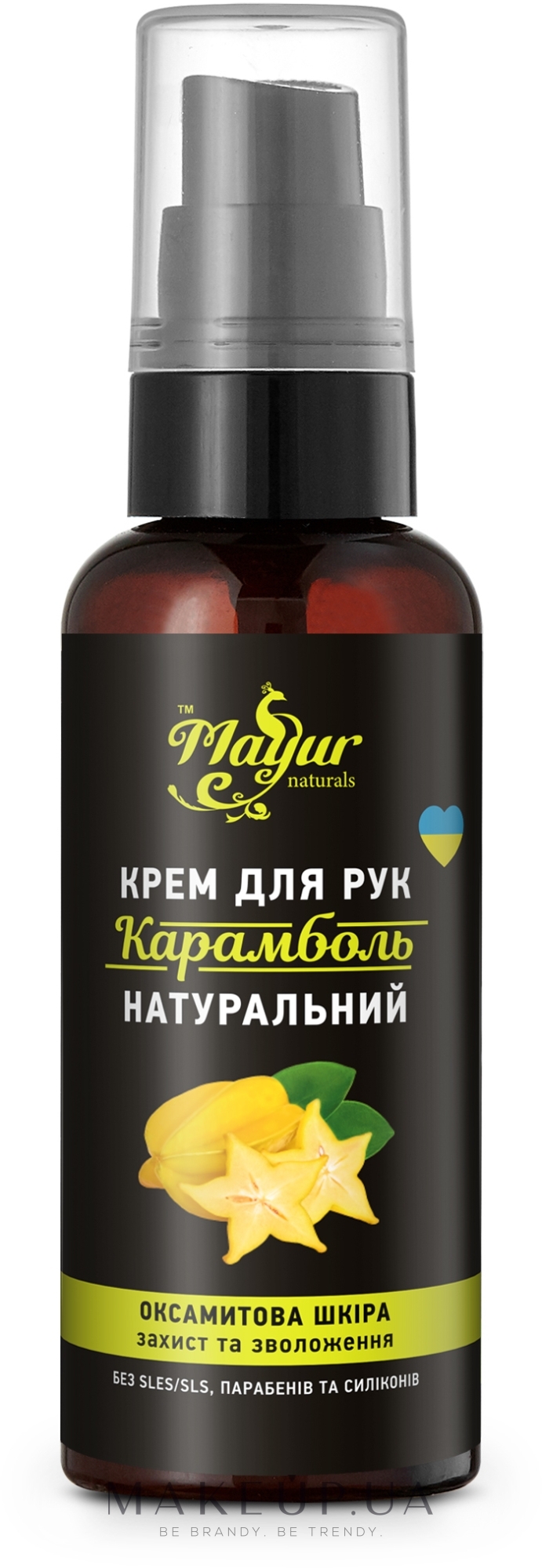Натуральний крем для рук "Карамболь" - Mayur Hand Cream — фото 50ml