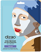 Бото-маска для обличчя, підборіддя "Чутлива 3D" - Dizao — фото N1