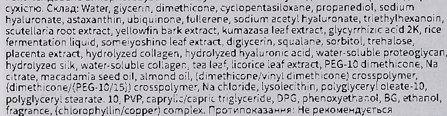 РАСПРОДАЖА Омолаживающий крем для лица - Hitoki Matcha Water Gel * — фото N3