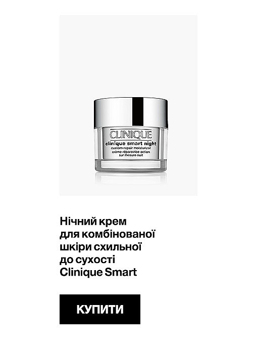 Clinique Smart