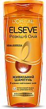 Духи, Парфюмерия, косметика УЦЕНКА Шампунь "Elseve Роскошь 6 масел" - L'Oreal Paris Elseve Shampoo *