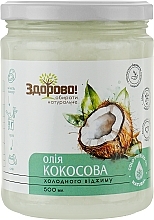 Кокосовое масло холодного отжима, нерафинированное - Здорово Coconut Oil — фото N2
