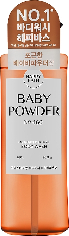 Парфумований гель для душу - Happy Bath Powder Body Muisture Perfume Body Wash — фото N1