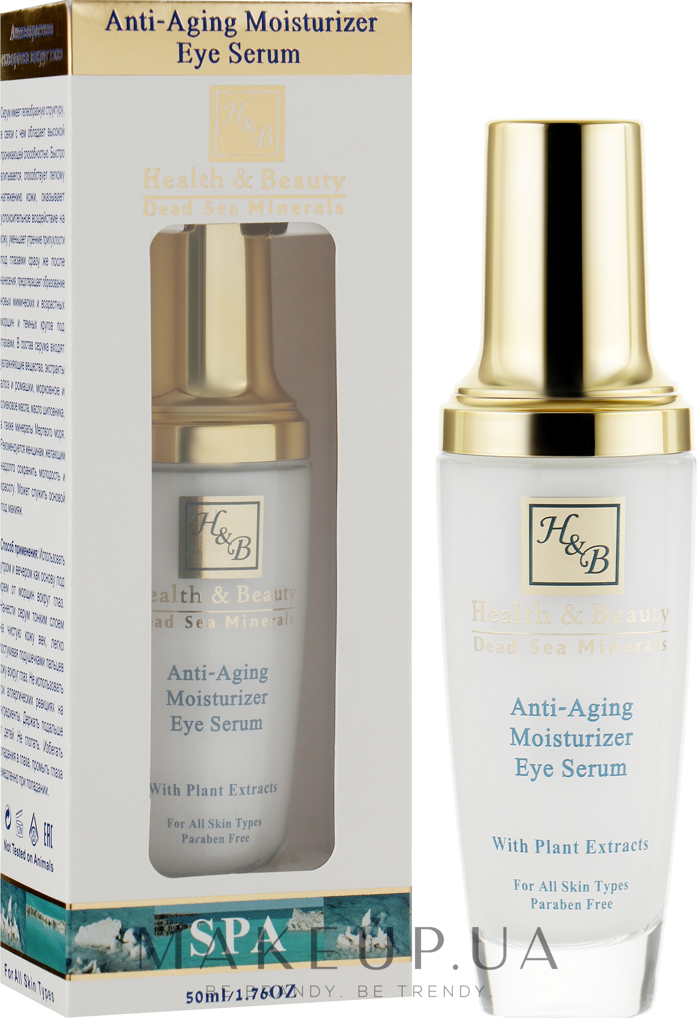 Зволожувальна сироватка для шкіри навколо очей - Health And Beauty Anti-Aging Moisturizer Serum Eye Gel — фото 50ml