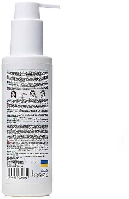 Гидрофильное масло для сухой и чувствительной кожи - Hillary Cleansing Oil Squalane + Avocado Oil — фото N3