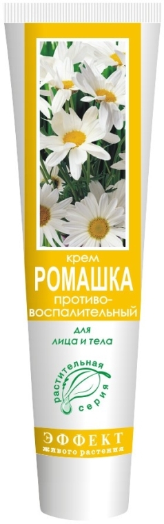Крем для обличчя і тіла "Ромашка" - Kili·g Derma Micellar Water Anti-Acne Sensitive Skin — фото N1