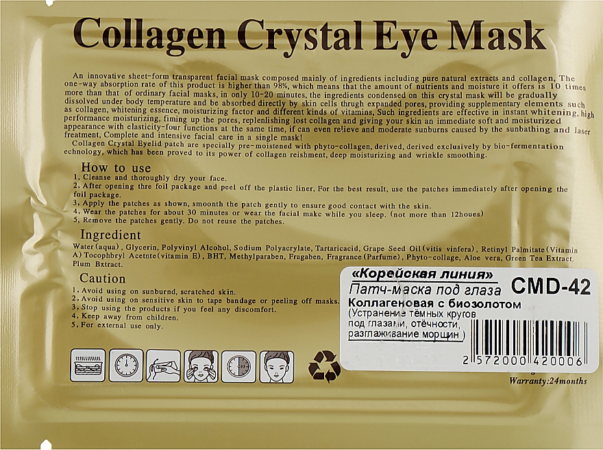 Коллагеновая маска-патчи для кожи вокруг глаз - Dizao Crystal Collagen Gold — фото N2