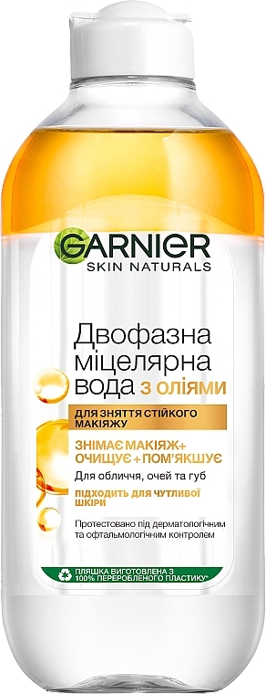 Мицеллярная вода с маслами - Garnier Skin Naturals — фото N1