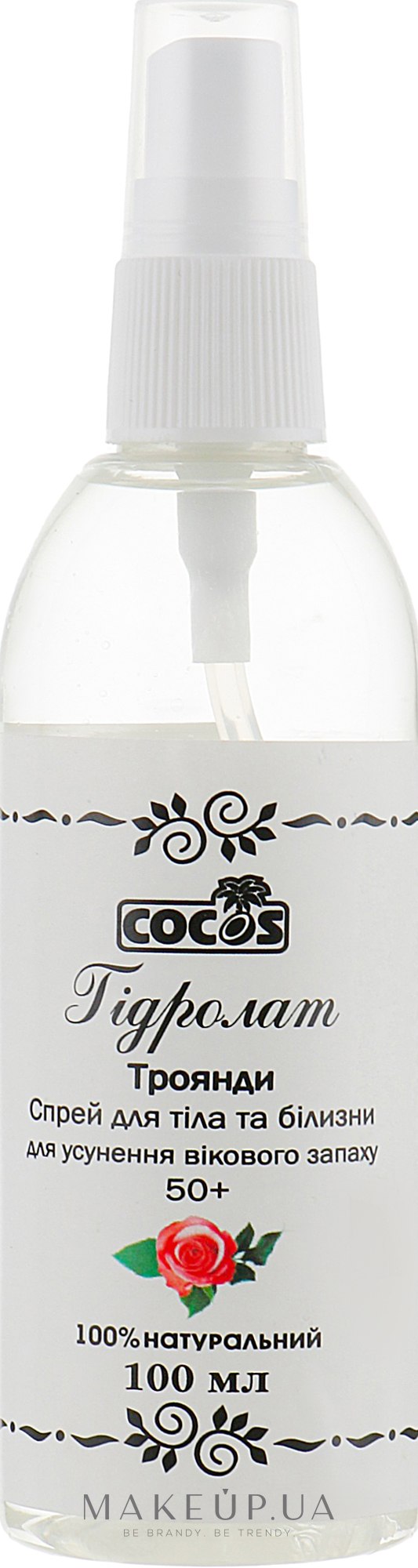 Гидролат розы, спрей для тела и нижнего белья 50+ - Cocos — фото 100ml