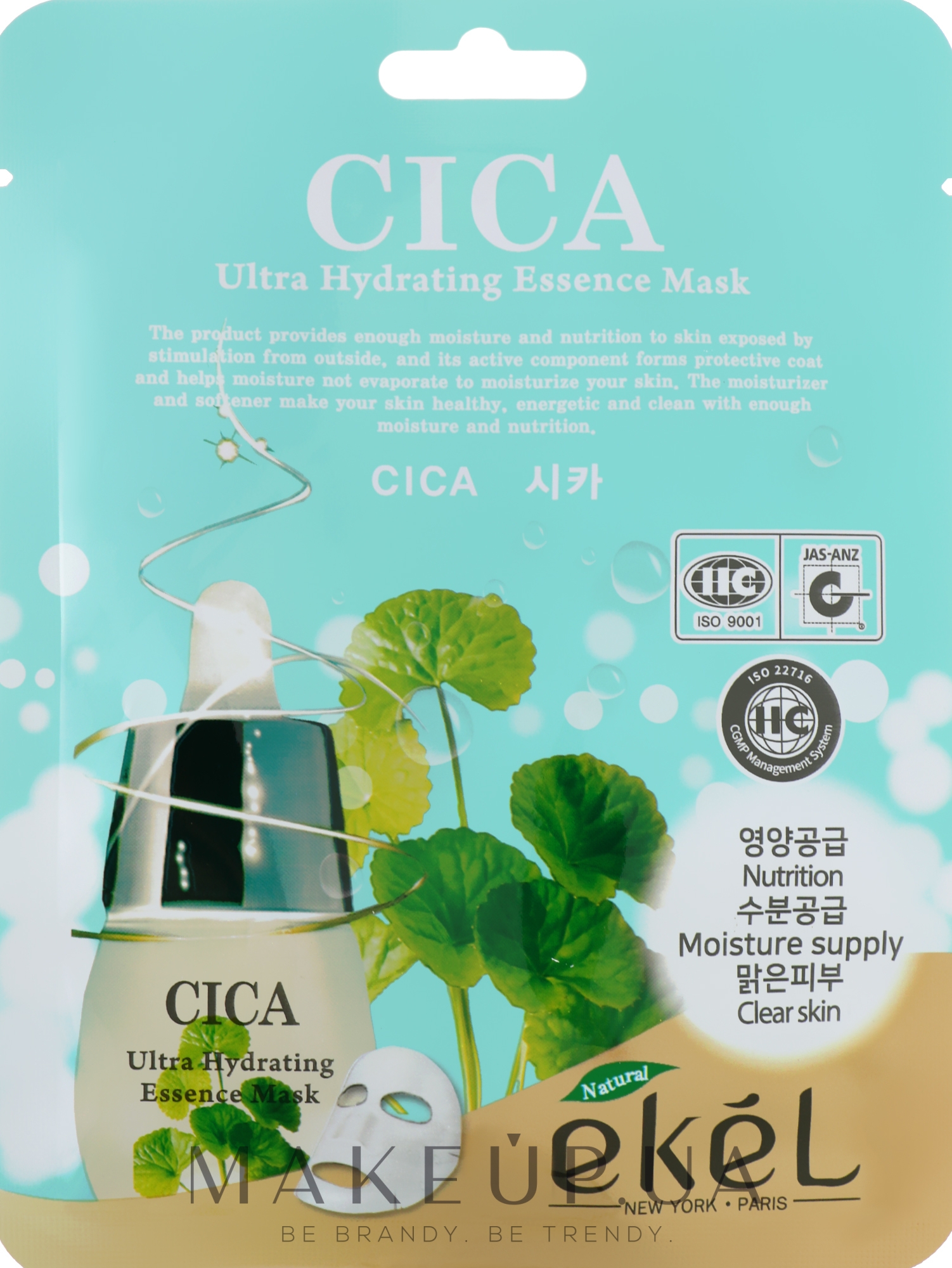 Тканевая маска с экстрактом центеллы азиатской - Ekel Ultra Hydrating Essence Mask Cica — фото 25ml
