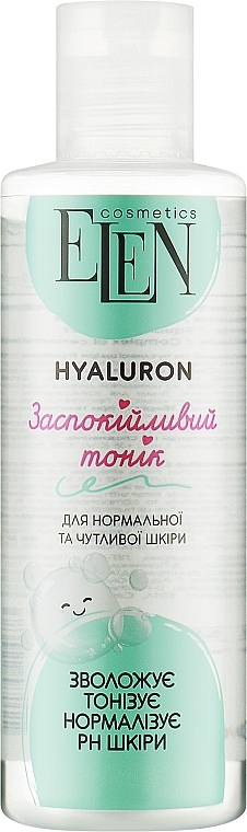 Тонік для нормальної та чутливої шкіри - Elen Cosmetics Hyaluron Face Tonic