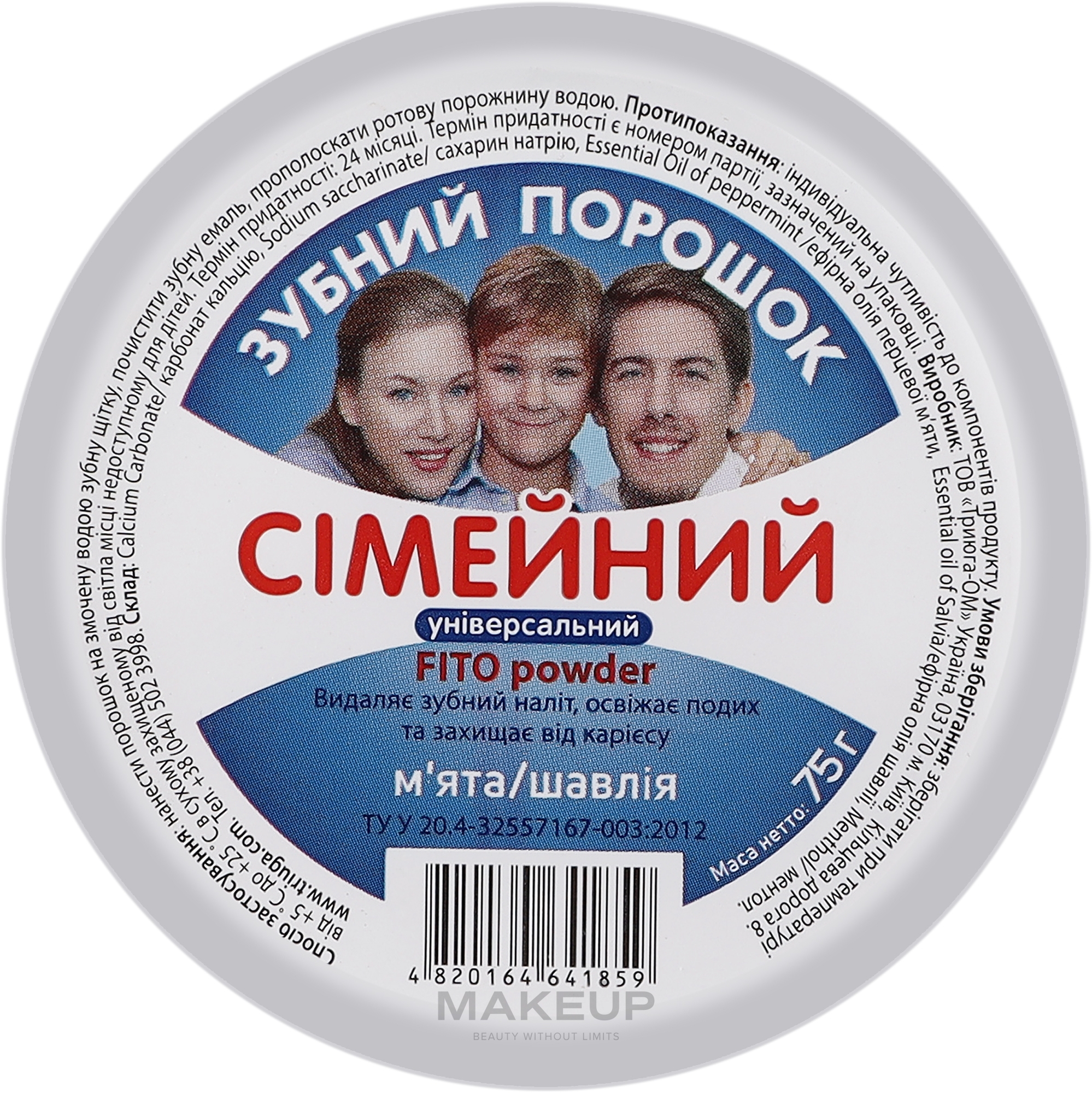 Зубной порошок "Семейный", универсальный - FITO Powder — фото 75g