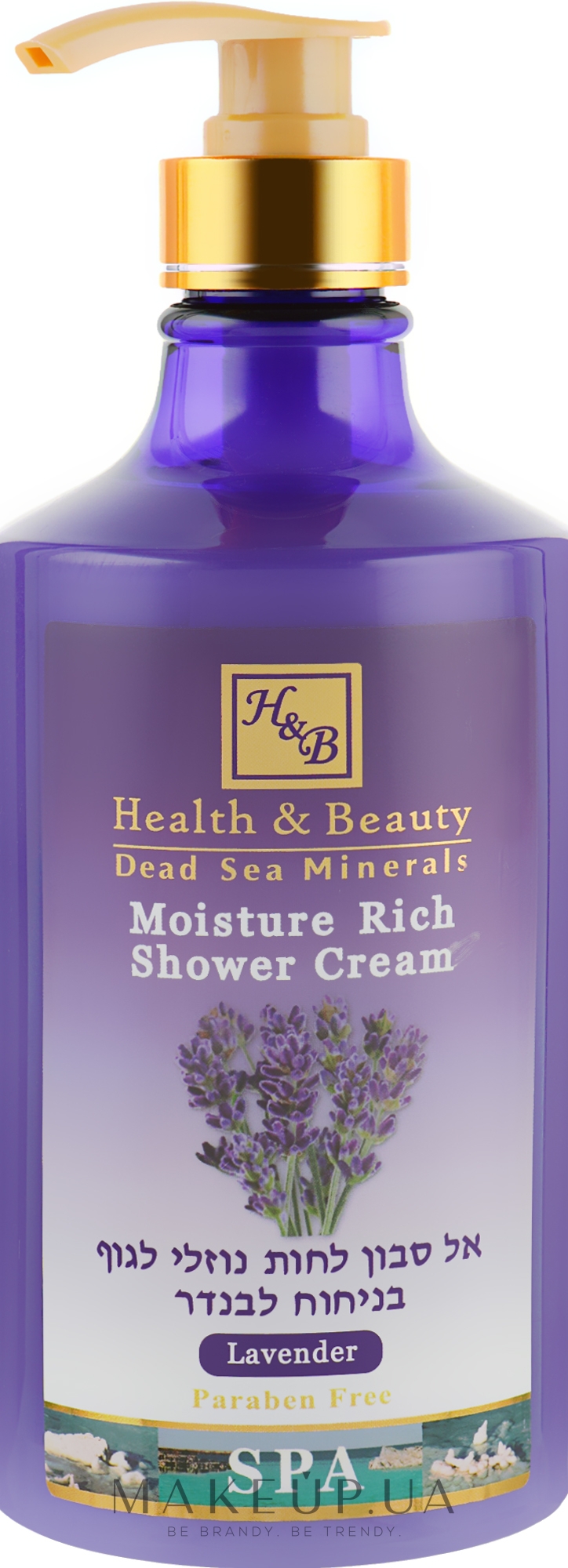 Крем-гель для душа "Лаванда" - Health And Beauty Moisture Rich Shower Cream — фото 780ml