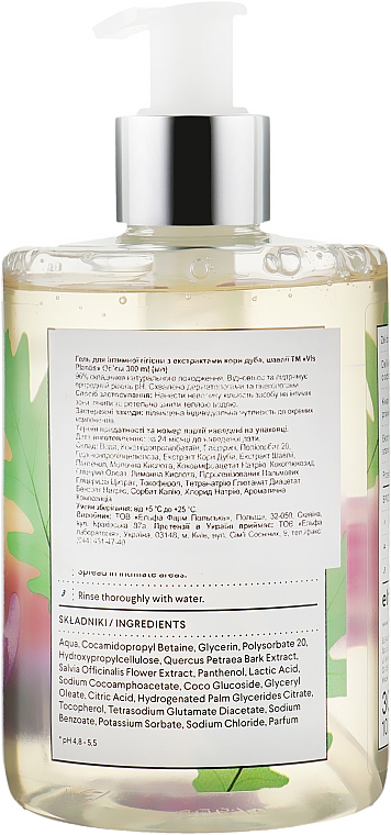 Гель для интимной гигиены с корой дуба и шалфеем - Vis Plantis Herbal Vital Care Gel For Intimate Hygiene — фото N2