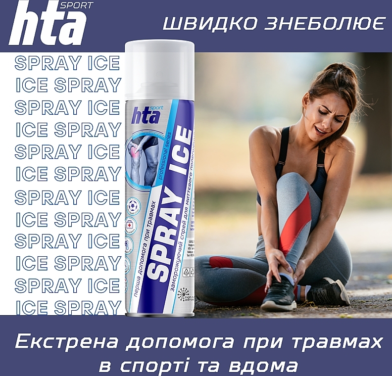 Охлаждающий спрей для тела «Спортивная заморозка» - High Tech Aerosol Spray Ice — фото N9