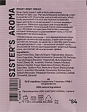 Крем для тела с маслом макадамии - Sister's Aroma Smart Body Cream (пробник) — фото N2