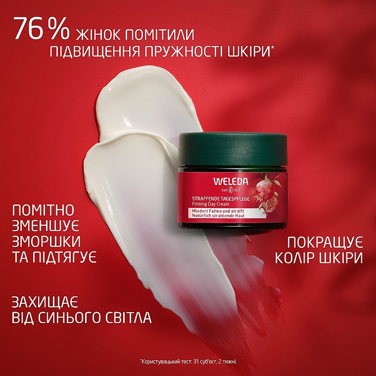 УЦЕНКА Дневной крем-лифтинг "Гранат и пептиды Маки перуанской" - Weleda Pomegranate & Poppy Peptide Firming Day Cream * — фото N7