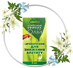 Композиція ефірних олій "Ароматерапія для зниження апетиту" - Адверсо — фото N3