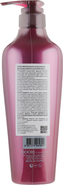 Шампунь для нормальной и сухой кожи головы - Daeng Gi Meo Ri Shampoo For Normal To Dry Scalp — фото N4