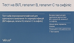 Духи, Парфюмерия, косметика Тест-набор иммунохроматографический для одновременного выявления 4-х маркеров инфекций (ВИЧ-инфекция, гепатит В, гепатит С и сифилис) - Verus