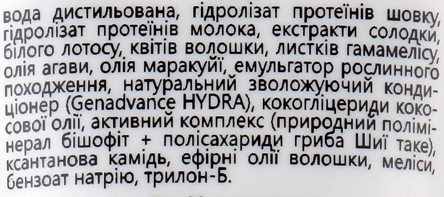 Зволожувальна маска для пересушеного й ламкого волосся - Bishoff — фото N5