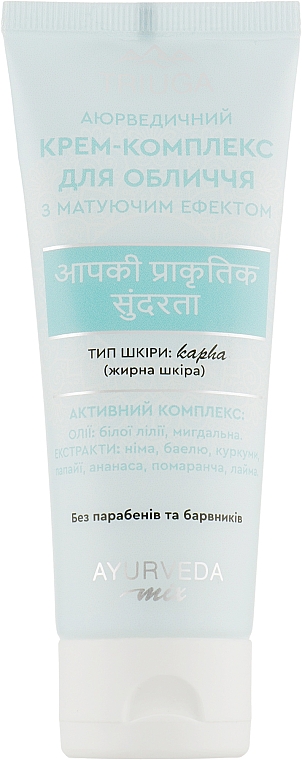 Крем-комплекс для лица с матирующим эффектом для жирной кожи - Triuga Ayurveda Cream — фото N1