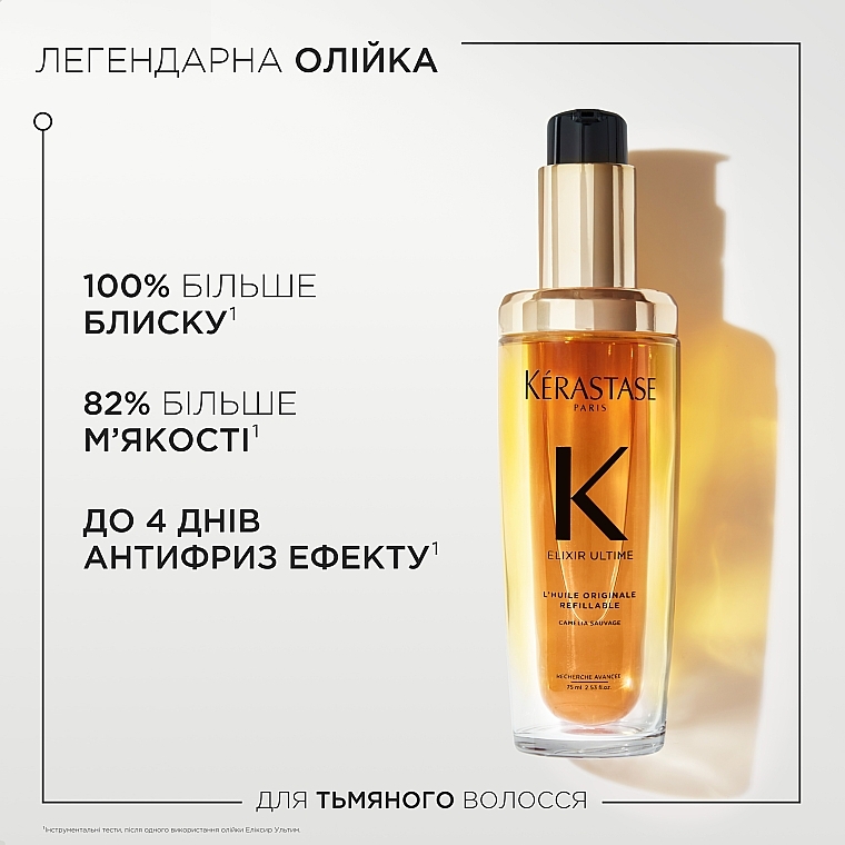 Универсальное термозащитное масло - Kerastase Elixir Ultime L’Huile Originale  — фото N3