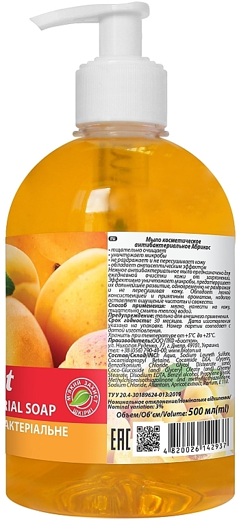 Мило антибактеріальне "Абрикоса" - Bioton Cosmetics Apricot Liquid Soap — фото N2