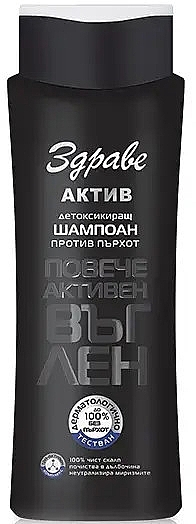 Шампунь против перхоти с активированным углем - Zdrave Active Anti-Dandruff Detoxifying Shampoo — фото N1