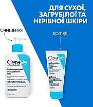 Смягчающий крем для сухой, огрубевшей и неровной кожи лица и тела - CeraVe Smoothing Cream — фото N9