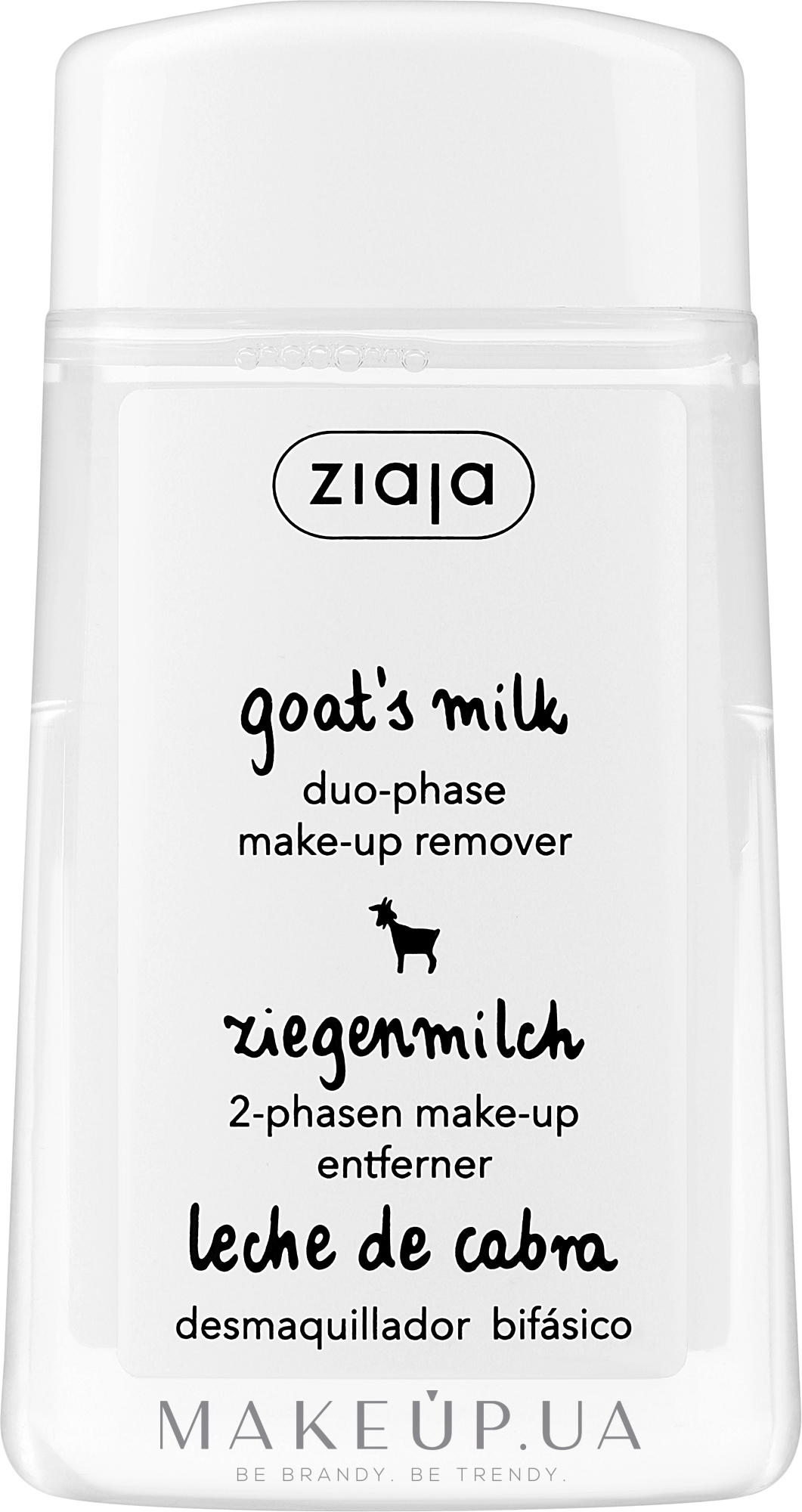 Двофазна рідина для демакіяжу "Козине молоко" - Ziaja Face Make-up Remover — фото 120ml