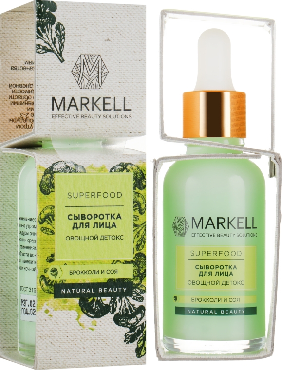 Сыворотка для лица "Овощной детокс" - Markell Cosmetics Superfood