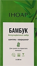 Парфумерія, косметика Набір для щільного сухого та пористого волосся - Іноар Бамбук (shm/250ml + cond/250ml)