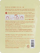 Тканевая маска с экстрактом прополиса - Tony Moly Pureness 100 Propolis Mask Sheet — фото N2
