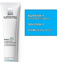 УЦЕНКА Дерматологический крем для коррекции морщин и восстановления упругости чувствительной кожи - La Roche-Posay Hyalu B5 Cream * — фото N2
