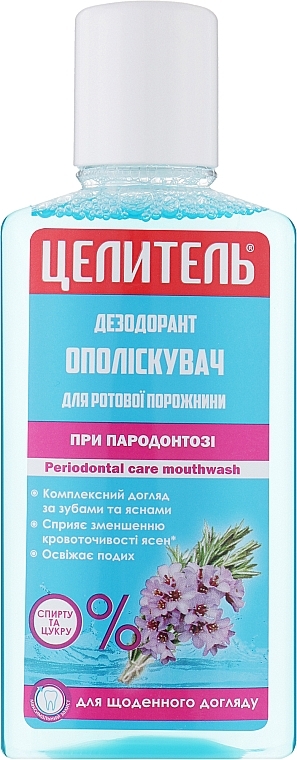 Дезодорант-ополаскиватель для полости рта "Профилактика заболеваний пародонта" - Аромат Целитель — фото N1