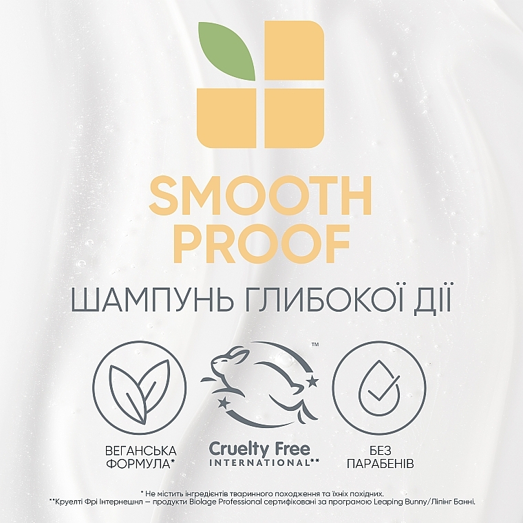Шампунь для разглаживания волос - Biolage Smoothproof Shampoo — фото N8