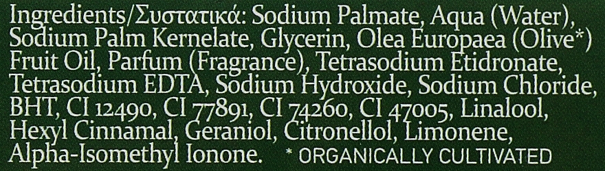 Мило з гліцерином - Madis HerbOlive Bridge Olive Oil & Glycerine — фото N3