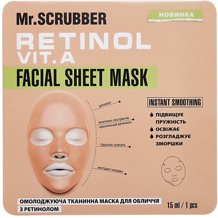 Омолоджувальна тканинна маска для обличчя з ретинолом - Mr.Scrubber Face ID. Retinol Vi. A Facial Sheet Mask — фото N1