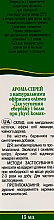 Арома-спрей з натуральних ефірних олій "Усунення свербіжу і болю при укусі комах" - Адверсо — фото N3
