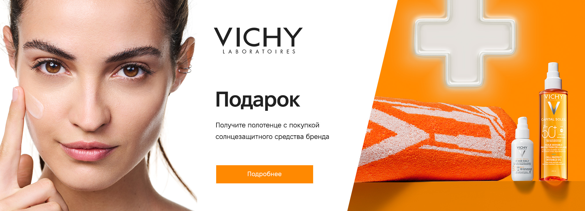 Vichy_20273