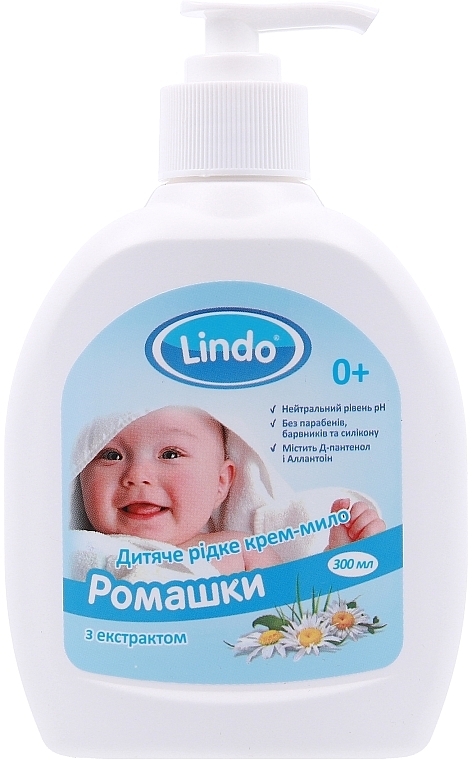 Жидкое крем-мыло c экстрактом ромашки - Lindo