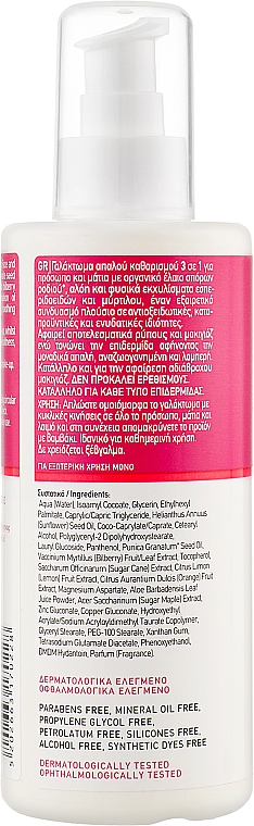 Очищувальне молочко для обличчя й очей з олією граната - Mea Natura Pomegranate Cleansing Milk — фото N2