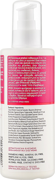 Очищающее молочко для лица и глаз с маслом граната - Mea Natura Pomegranate Cleansing Milk — фото N2